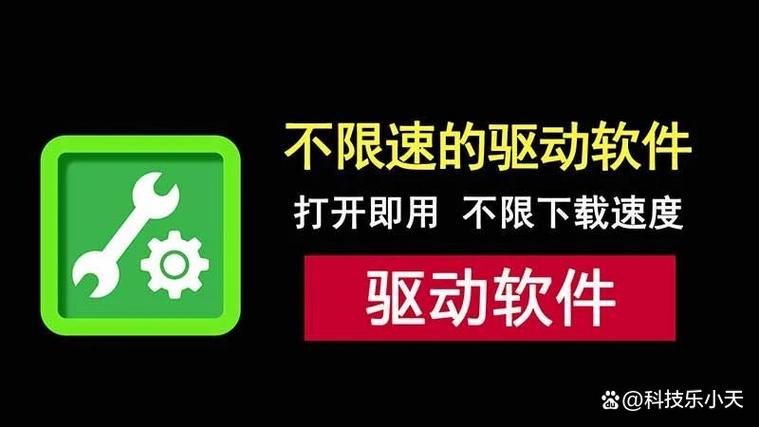 驱动下载