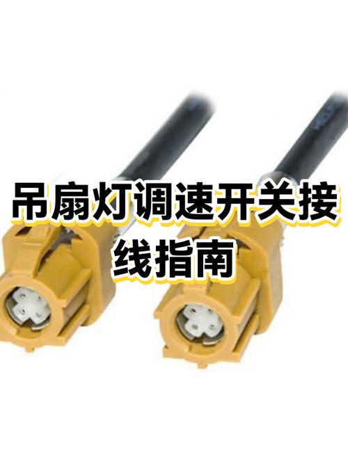 吊扇灯开关接线图解