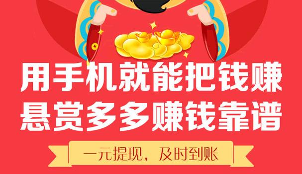 多多赚兼职缩略图