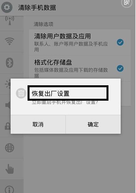 手机应用恢复初始状态会怎样