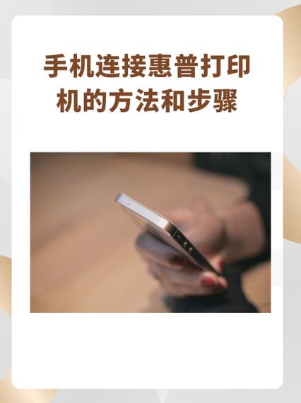 手机连接惠普2600打印机步骤缩略图