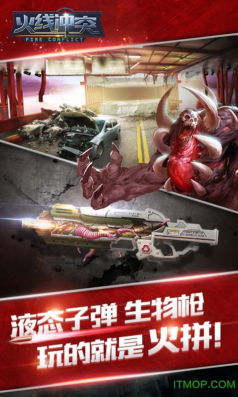 火线冲突全枪解锁内购版满级
