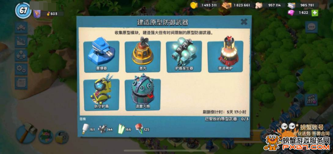 海岛奇兵ios账号怎么找回