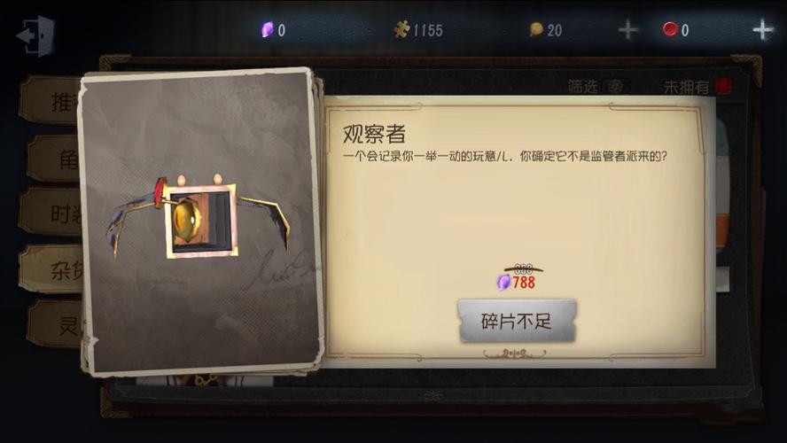 漆黑的魅影5.0exbw查看对面道具