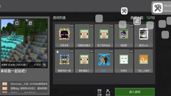 我的世界工具盒子下载安装缩略图