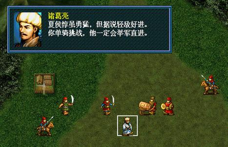三国志孔明传手机版