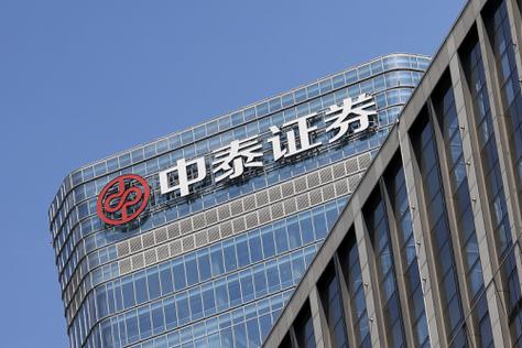 融易汇新版中泰证券