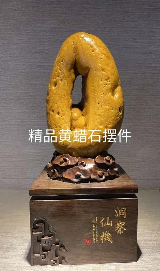 国宝级黄蜡石