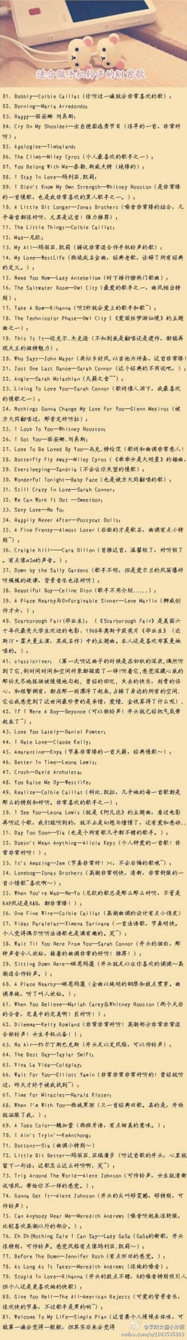有没有前奏适合当手机铃声的