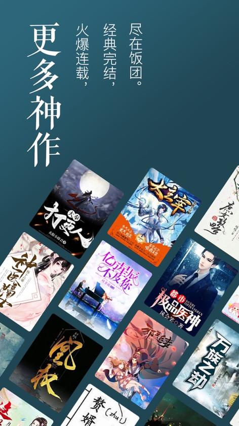 连载追书免费