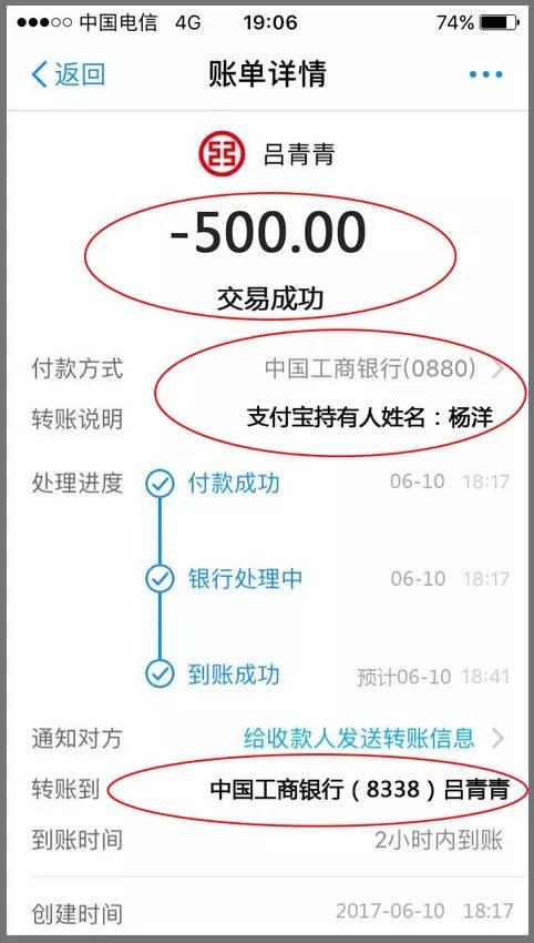 支付宝转账回执在哪里