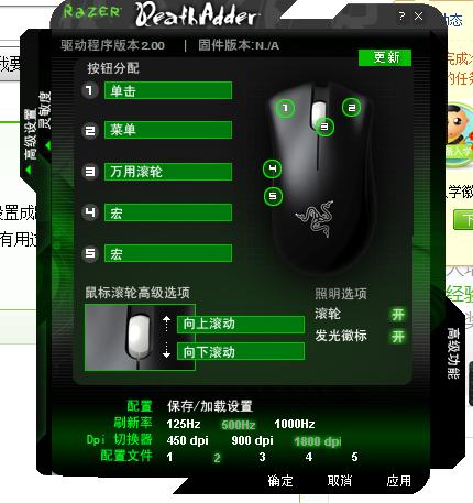 雷蛇鼠标灵敏度设置