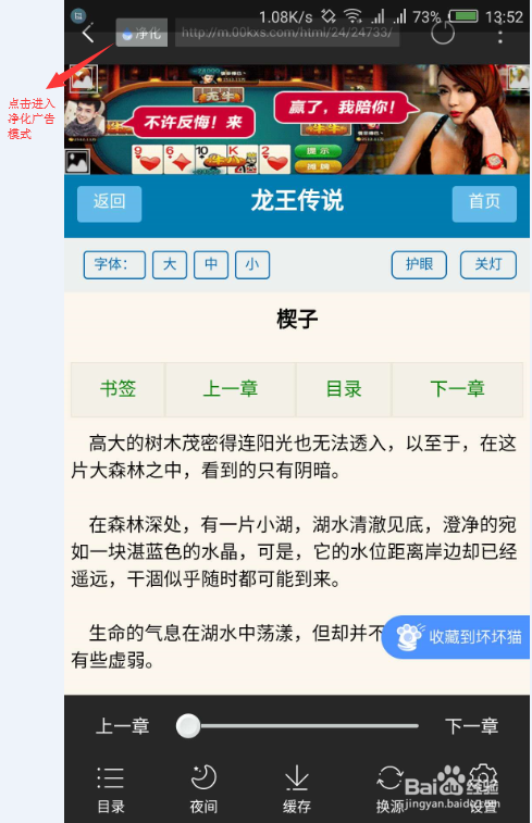 坏坏猫搜书免费版的功能介绍