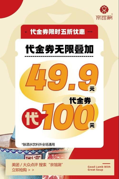 无限代金券内购版