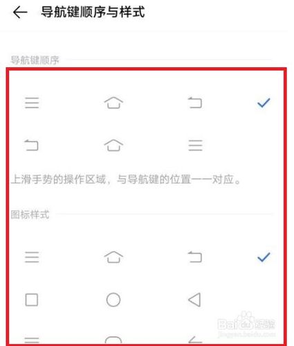 vivox7返回键失灵必杀