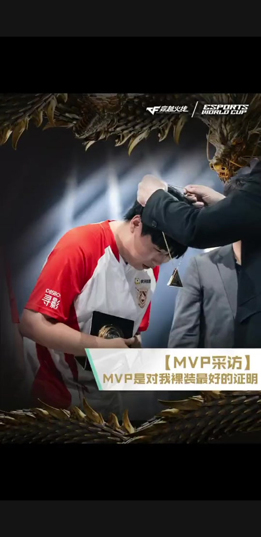 电竞拿mvp最多的人