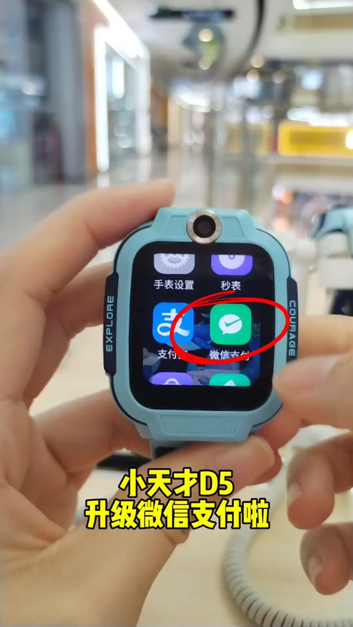 小天才怎么调整视频限额