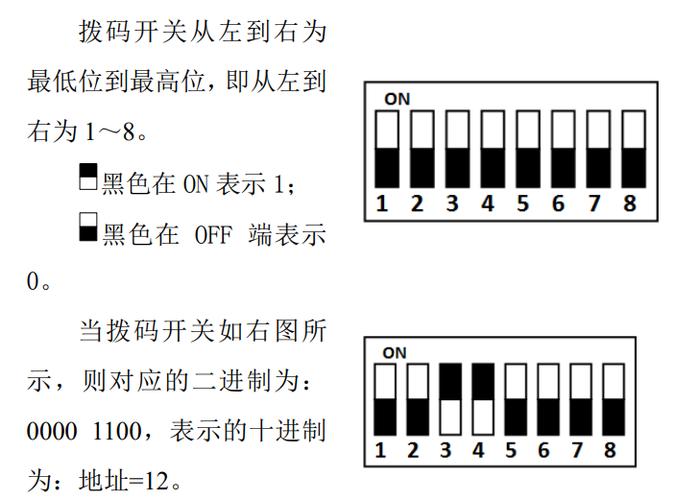 什么是拨码开关