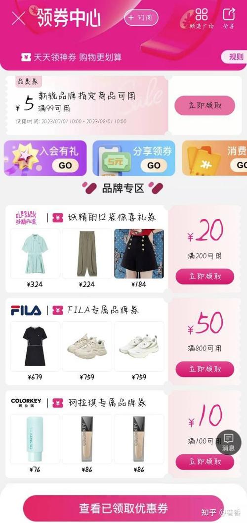 唯品会怎么购买东西