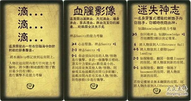 山屋惊魂完整版