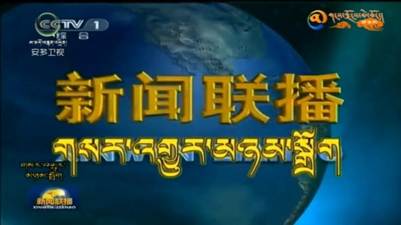 cctv13新闻联播图标