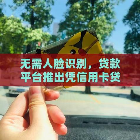 贷款没有人脸识别可以贷下来吗