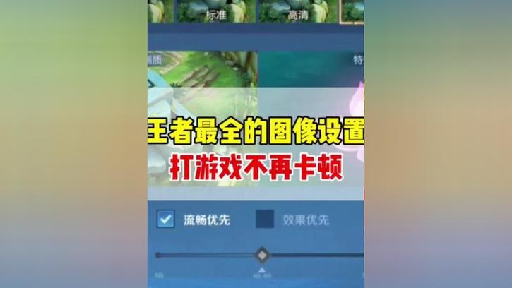 王者荣耀怎么更改图像