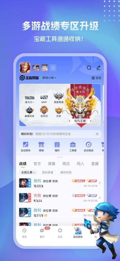 王者营地老版本