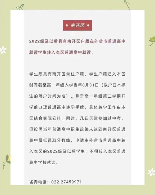 转学2026最新规定