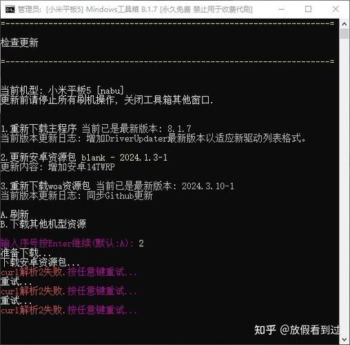 小米平板5刷windows教程