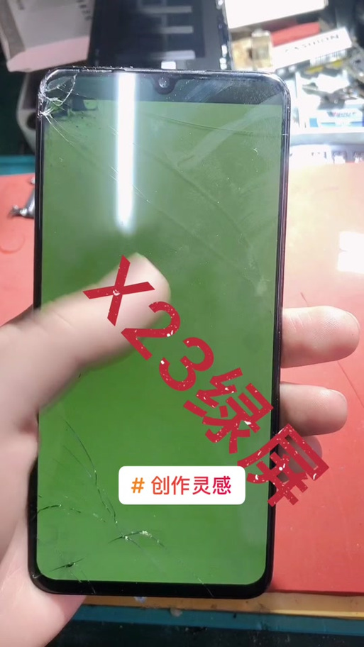 vivo手机绿屏是怎么回事