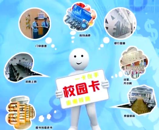电子一卡通转出的步骤