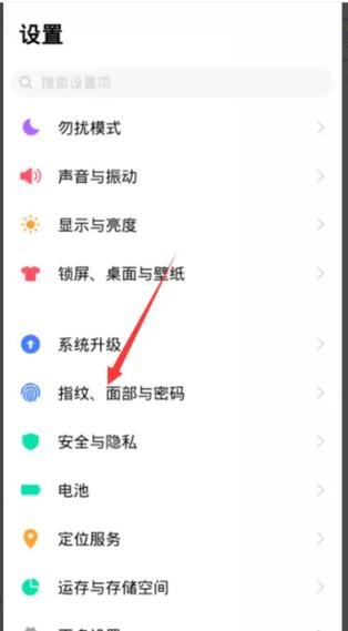 微信指纹锁怎么关