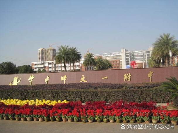 华师一附中小学招生要求截图