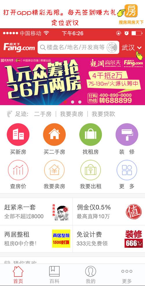 帮你管房app官网