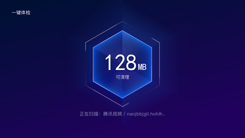 腾讯电视管家手机端