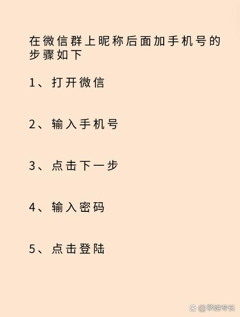 手机号更换微信怎么办