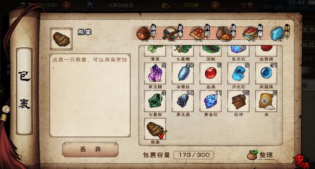 烟雨江湖80级熊多久刷新