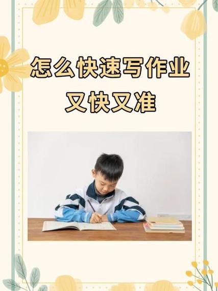 怎么抄书最快且不累