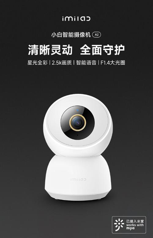 小白摄像头刷米家