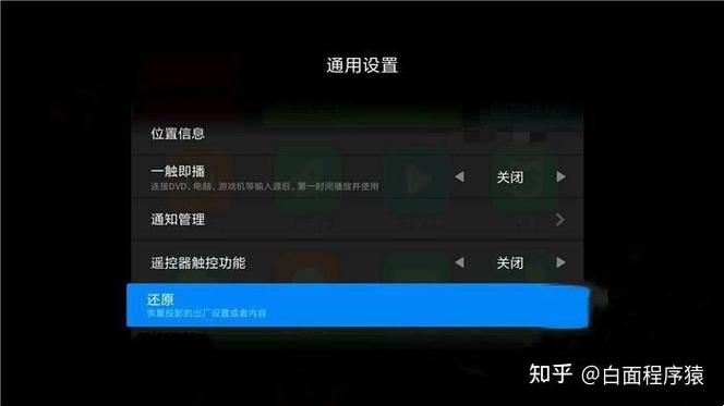 投影仪卡了怎么恢复正常