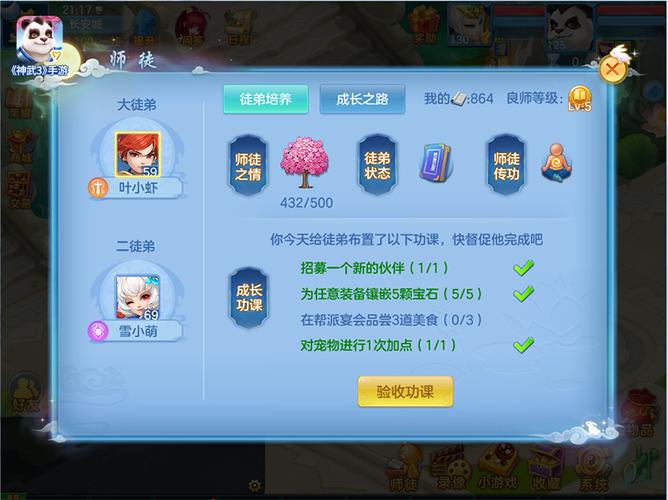 神武3电脑版能不能在手机上玩