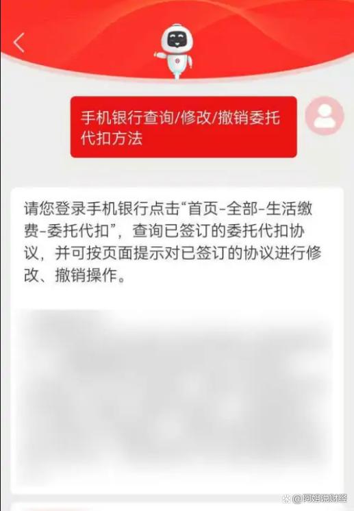 银行代扣电费余额不足怎么办