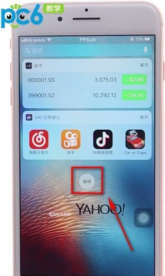 siri建议