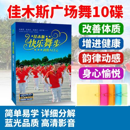 佳木斯动作要领第五套