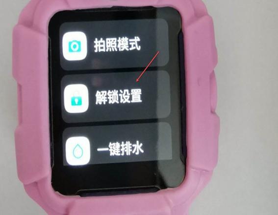 小天才电话手表忘记锁屏密码怎么办