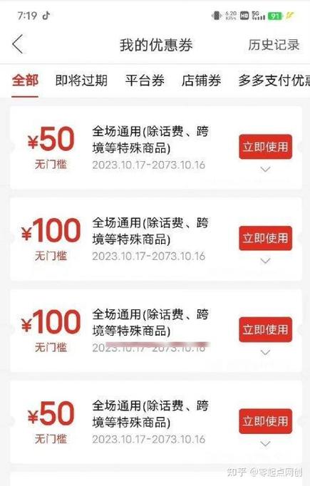 拼多多5元话费券在哪领