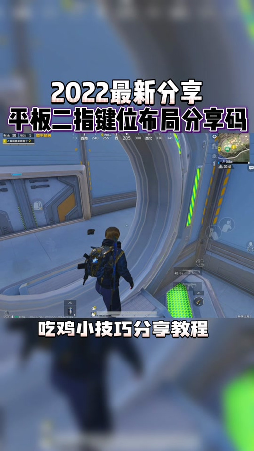 二指大神键位设置2025