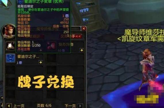 大地的裂变声望军需官