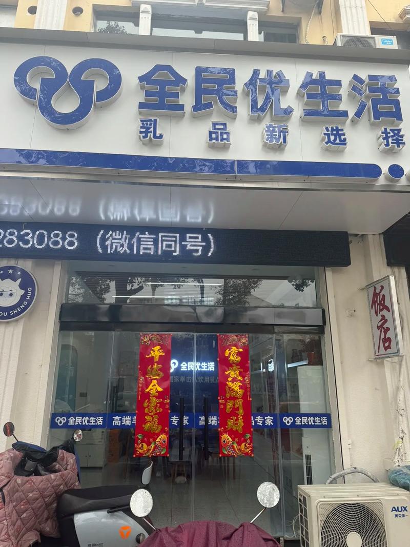 江苏爱优生活电子商务服务有限公司